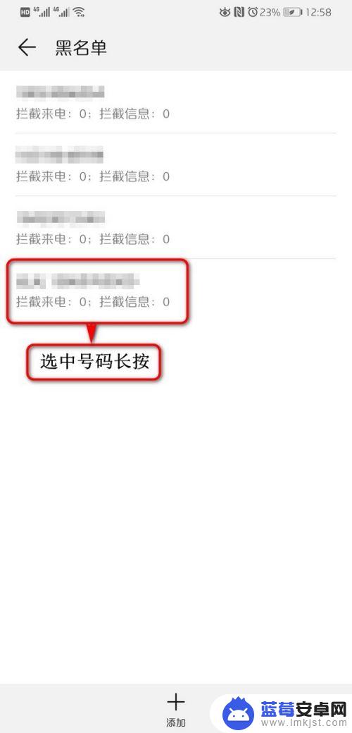 华为手机怎么把黑名单电话号码移出来 华为手机黑名单中的电话号码如何解除