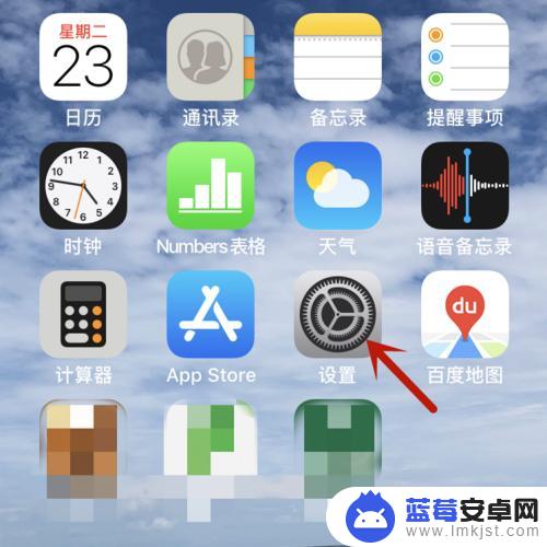 苹果app换手机的号码怎么改 App Store绑定手机号码修改教程