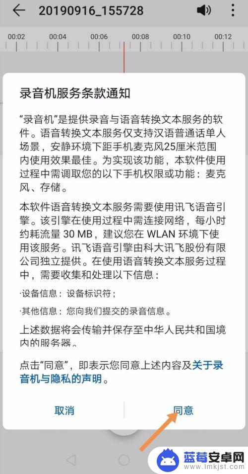 手机怎么说话变文字 华为手机语音转文字功能开启方法