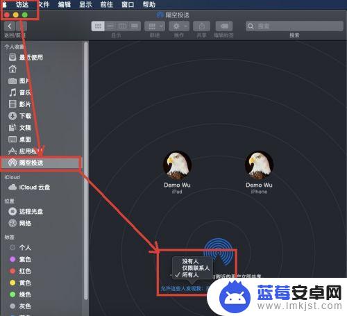 iphone和macbook隔空投送 苹果隔空投送教程