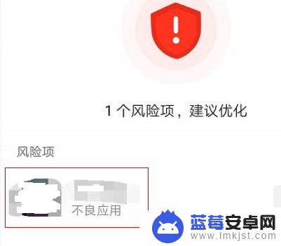 华为手机怎么无视风险安装软件 华为手机怎样解除风险应用