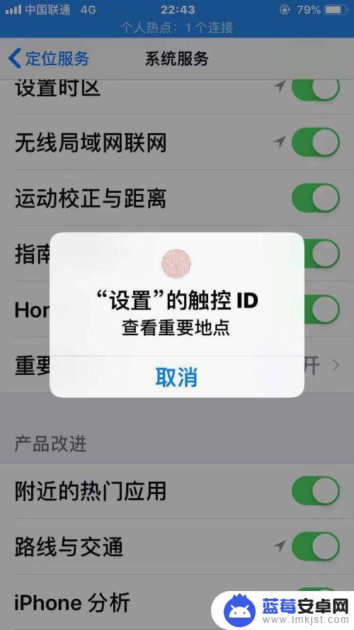 iphone常去位置怎么查看 iPhone怎么查看我常去的地点记录