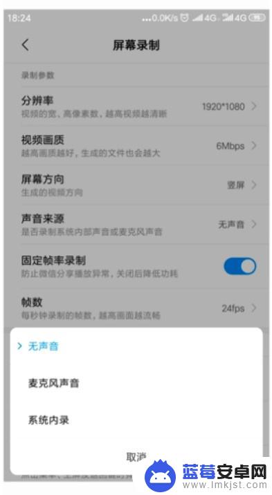 小米手机录屏功能在哪里带声音 小米手机怎么录屏带声音