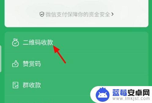 微信怎么连接第二部手机收款提示 第二个手机提示的微信收款设置教程