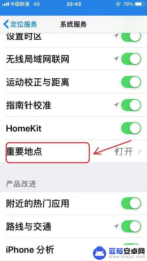 iphone常去位置怎么查看 iPhone怎么查看我常去的地点记录