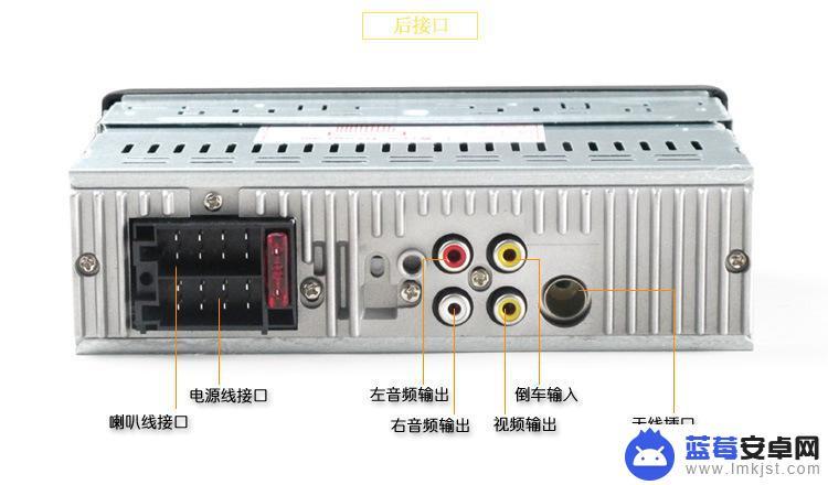 插卡收音机手机如何连接 手机连接车载收音机方法