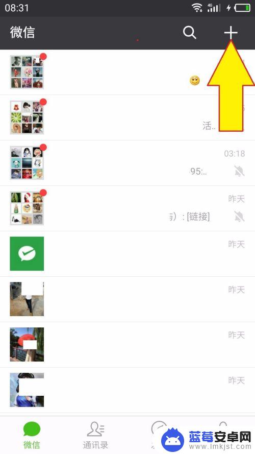 如何用手机建微信群 手机微信如何建群