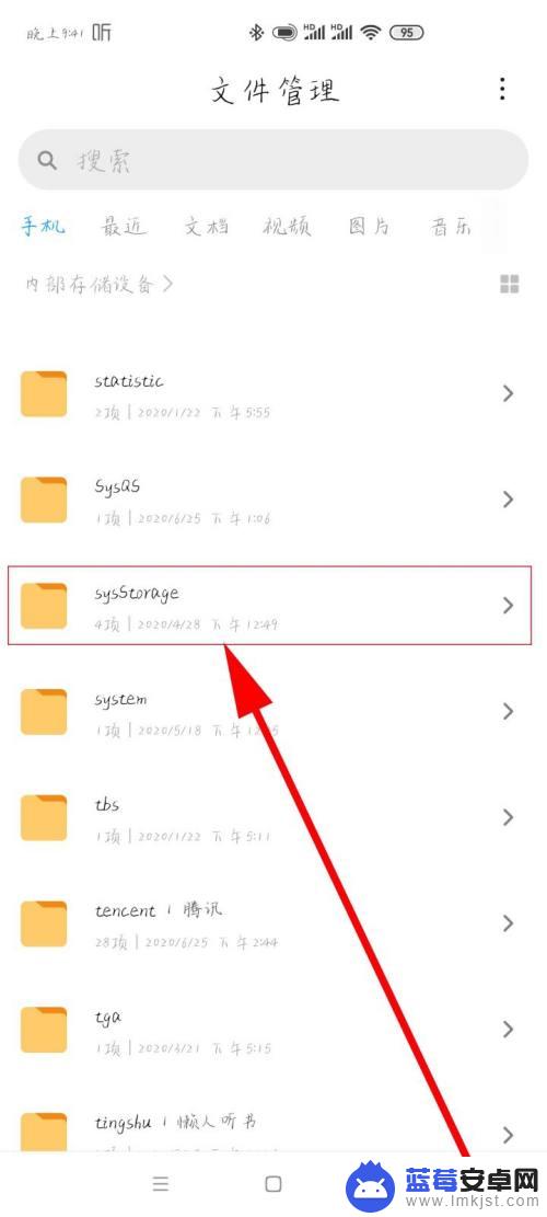 安卓storage文件夹在哪里 手机存储文件夹在哪找