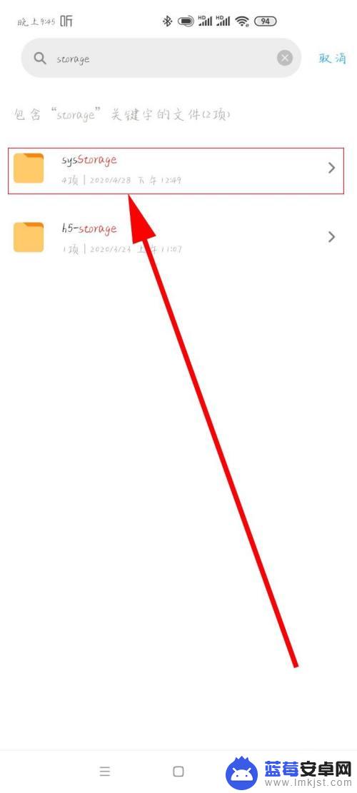 安卓storage文件夹在哪里 手机存储文件夹在哪找