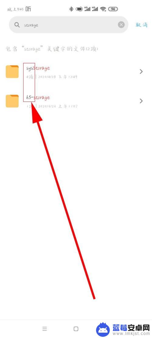 安卓storage文件夹在哪里 手机存储文件夹在哪找