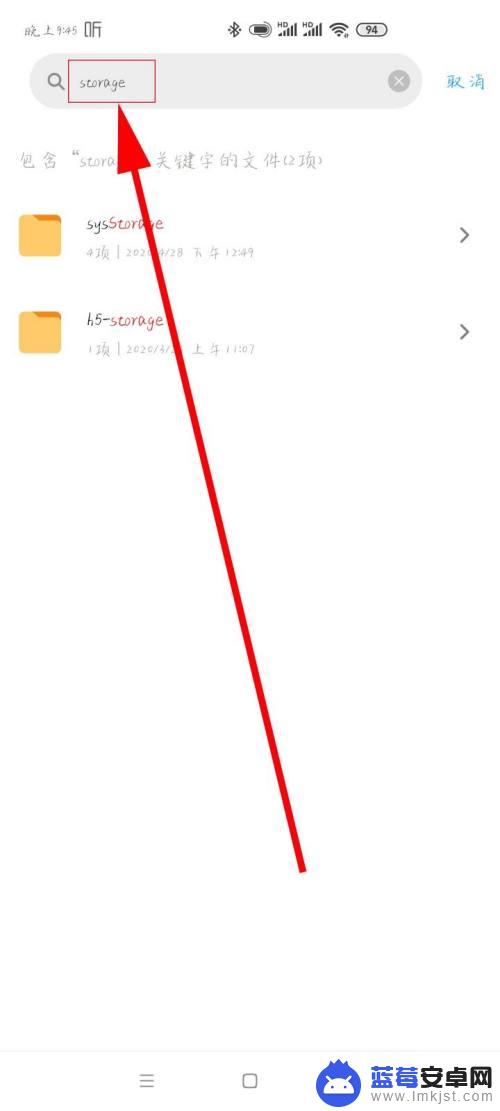 安卓storage文件夹在哪里 手机存储文件夹在哪找