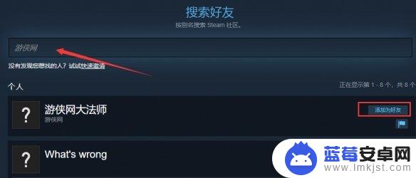 怎么steam加好友 Steam加好友的步骤