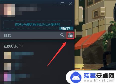 怎么steam加好友 Steam加好友的步骤