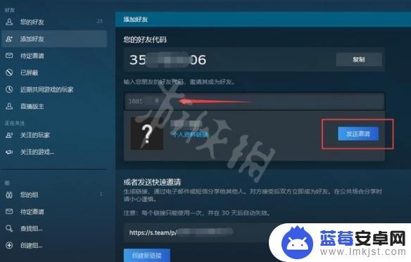 怎么steam加好友 Steam加好友的步骤