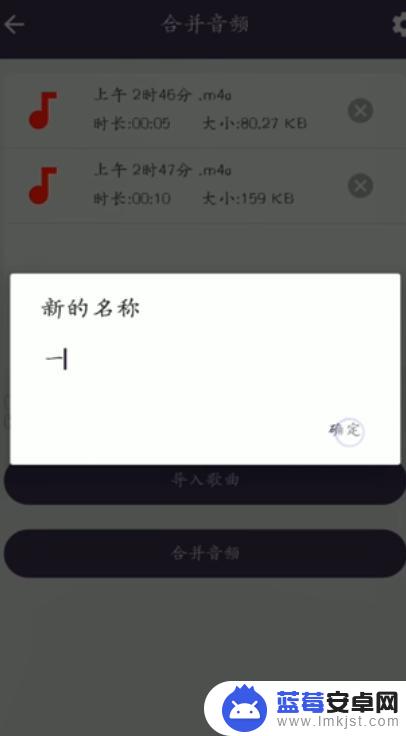 手机录音如何合并在一起 两个手机录音如何合并成一个文件