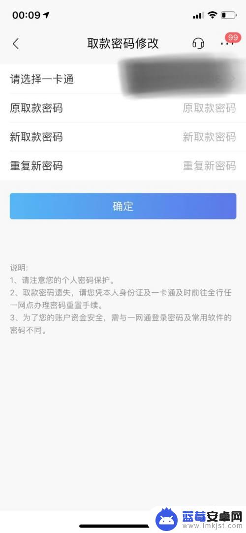 忘记取款密码了在哪里查询 银行卡密码忘记了如何处理