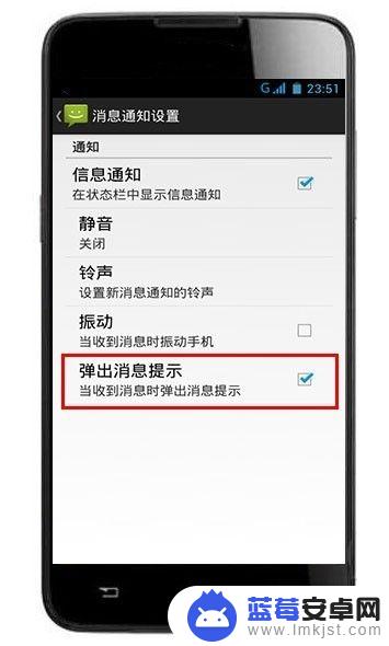 手机短消息如何设置提示 怎样设置手机短信自动弹屏