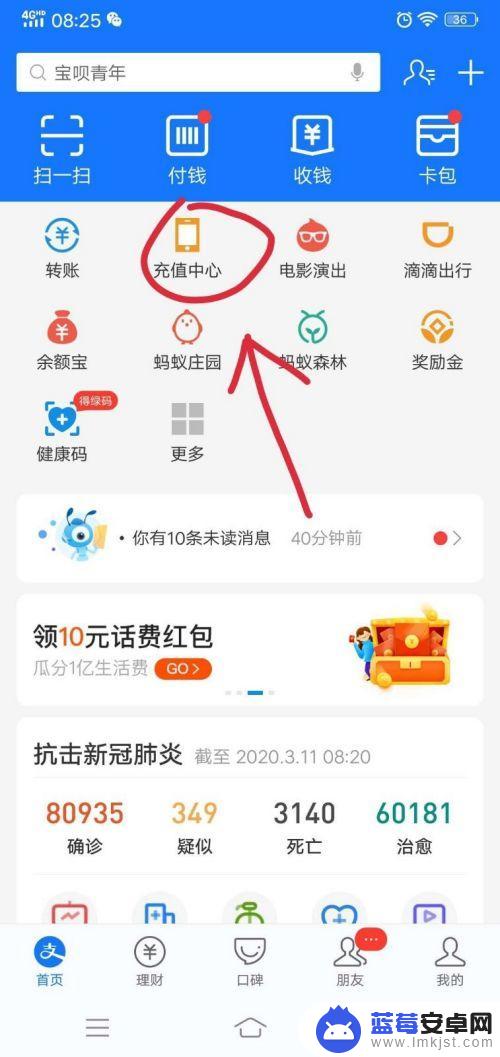 怎么查看手机支付码余额 支付宝手机余额查询方法