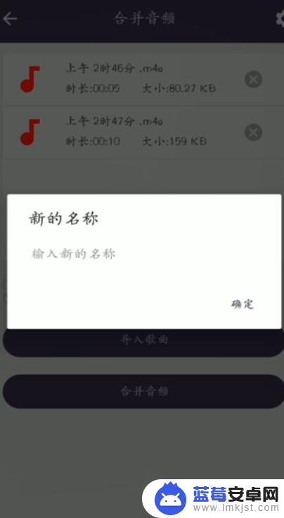 手机录音如何合并在一起 两个手机录音如何合并成一个文件