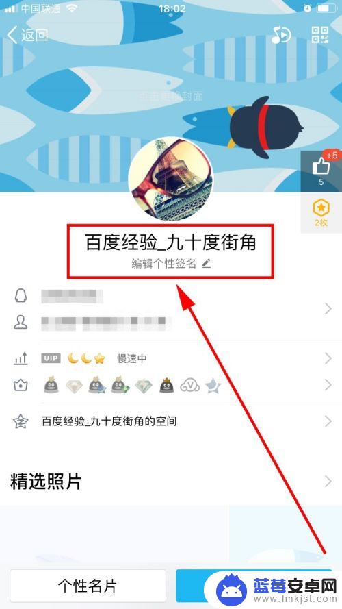 手机改网名怎么改 手机QQ修改昵称步骤