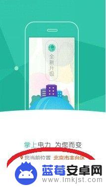 手机怎么查看自家电表用电量 手机查询电表电费