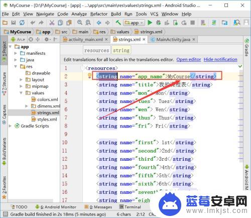 手机软件如何修改标题 Android如何隐藏标题栏