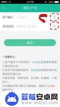 手机怎么查看自家电表用电量 手机查询电表电费