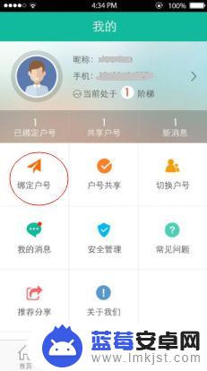 手机怎么查看自家电表用电量 手机查询电表电费