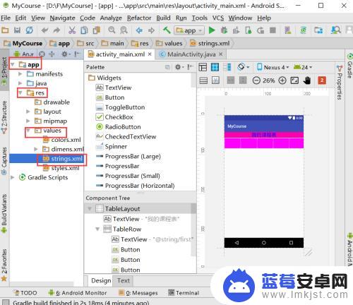 手机软件如何修改标题 Android如何隐藏标题栏