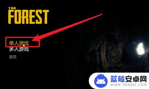 steam森林怎么开创造模式 森林开创造模式攻略