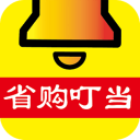 省购叮当app手机版