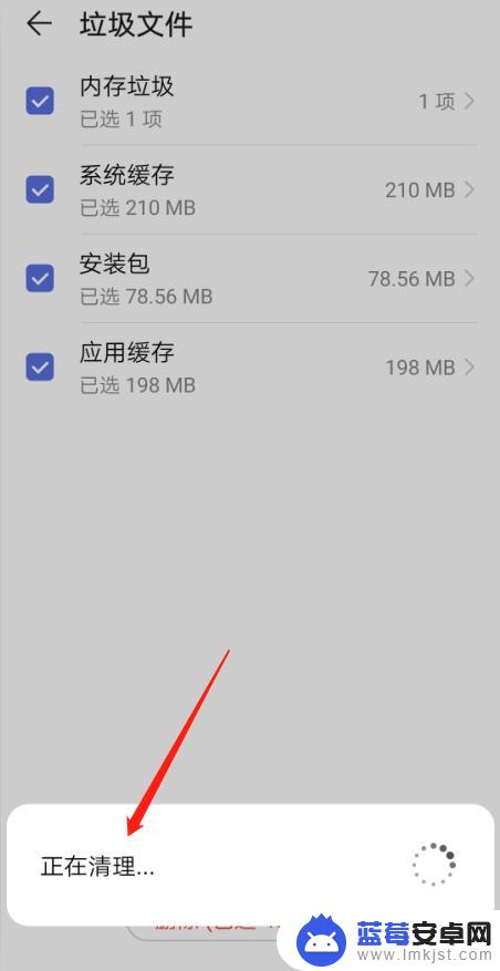 如何快捷清除手机垃圾文件 如何在华为手机上快速清理垃圾文件