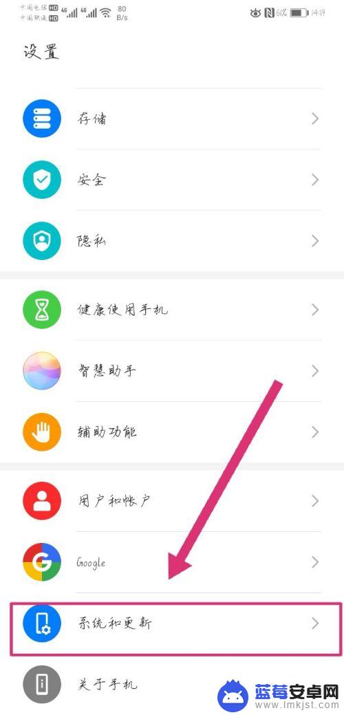 手机桌面后退图标如何设置 手机返回键怎么显示