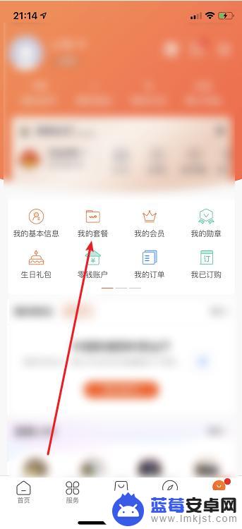 手机上怎么查联通宽带 联通宽带账号在哪里查看