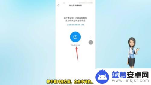 安卓手机开空调万能遥控器 手机万能遥控器设置空调开关