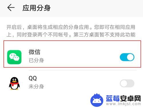 华为手机企业微信怎么双开 华为荣耀手机微信双开教程