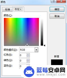 手机如何提取文档字体颜色 字体颜色获取方法