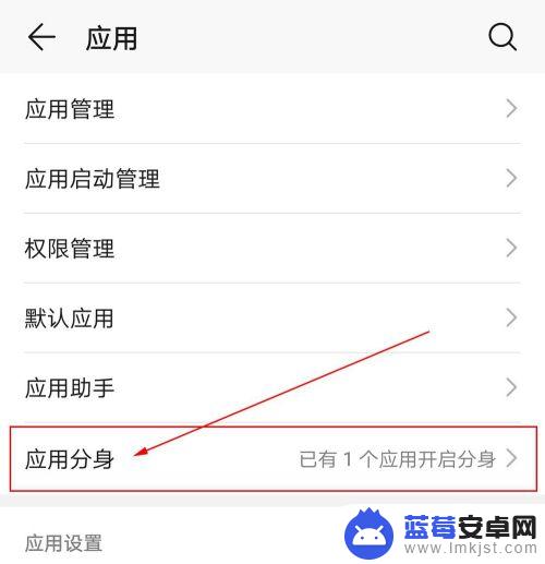 华为手机企业微信怎么双开 华为荣耀手机微信双开教程