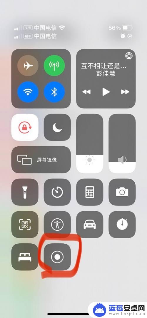 苹果手机录屏怎么慢慢往下拉 如何在苹果手机设置中找到屏幕录制功能