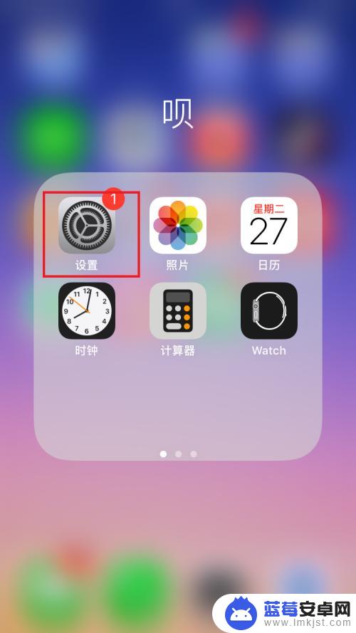 苹果手机怎么调成音量 苹果手机静音设置方法