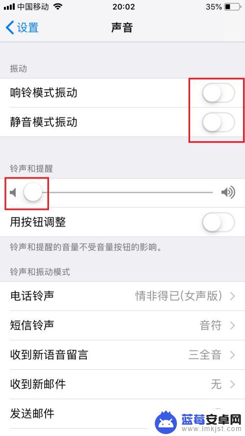 苹果手机怎么调成音量 苹果手机静音设置方法