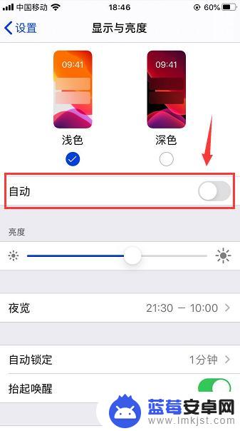 如何固定手机亮度不变 怎样调节苹果手机屏幕亮度固定