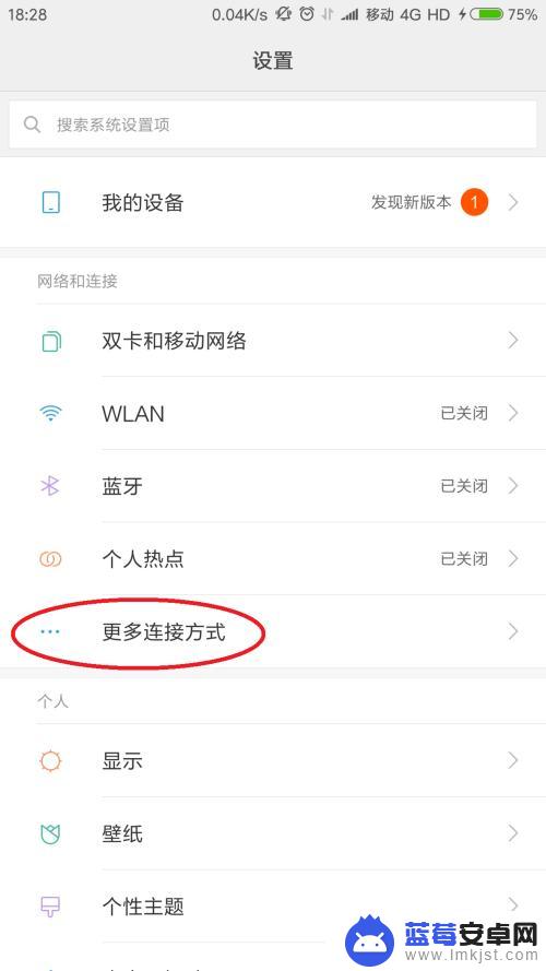 怎么设置手机线网 电脑如何通过手机数据线共享网络