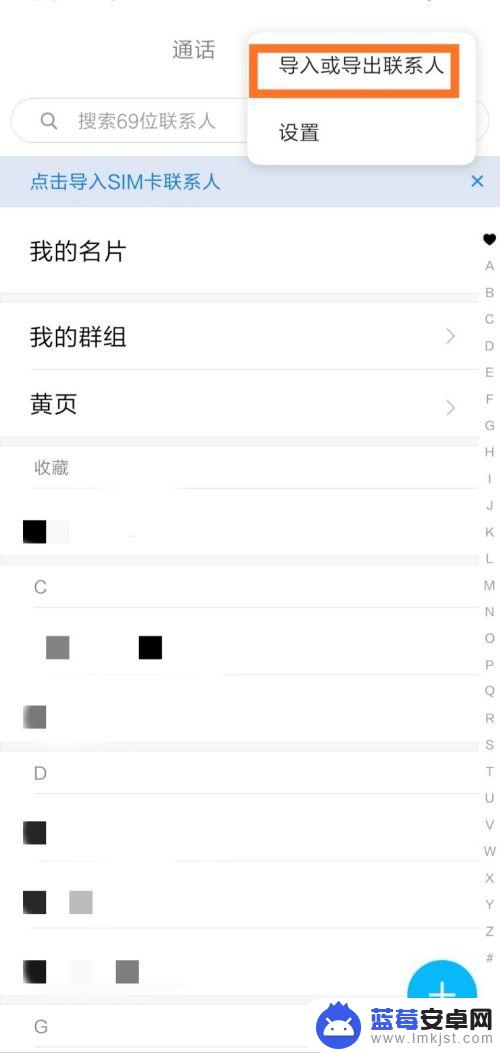 怎么从手机卡里把联系人导入手机 SIM卡联系人如何导入到手机