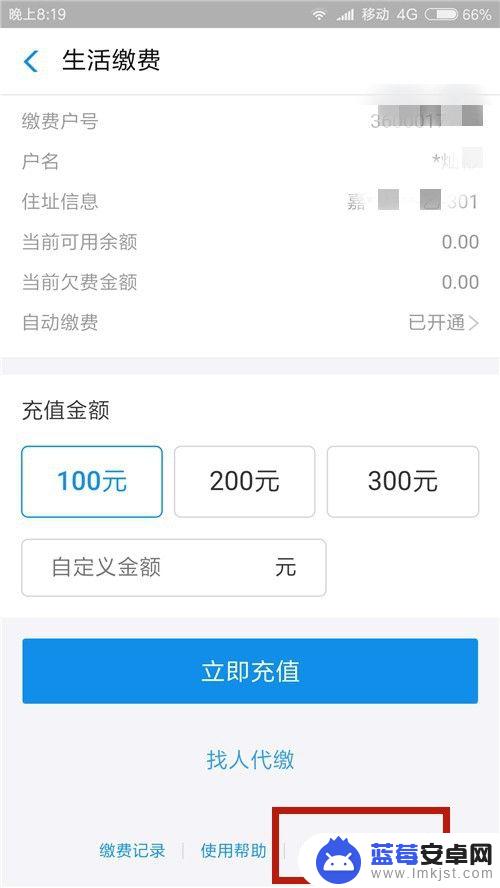 手机上查电费账单 如何在支付宝查询电费账单