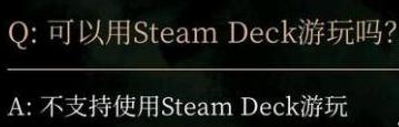 steam掌机能玩卧龙吗 《卧龙苍天陨落》steam掌机版