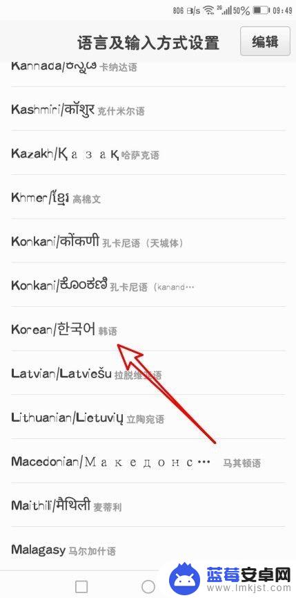 手机怎么添加韩语键盘 怎么在手机上设置韩文输入