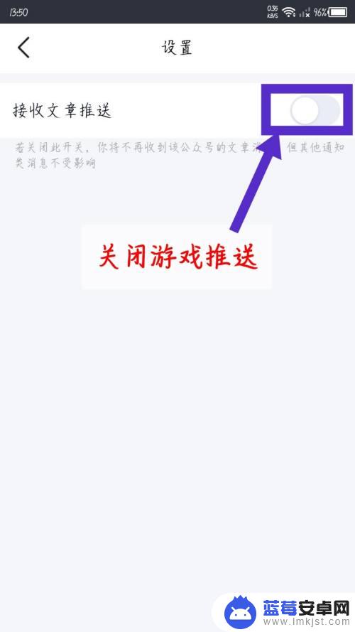 如何防止手机游戏推送 手机QQ手游游戏推送关闭方法