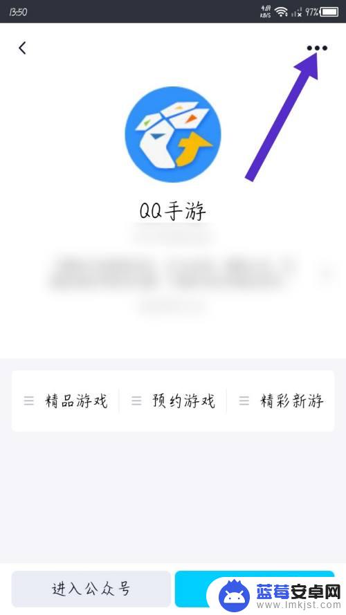 如何防止手机游戏推送 手机QQ手游游戏推送关闭方法