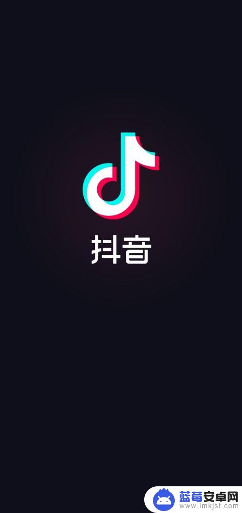 华为手机抖音怎么开直播 抖音怎么开直播教程